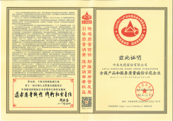 高新技術企業(yè)證書