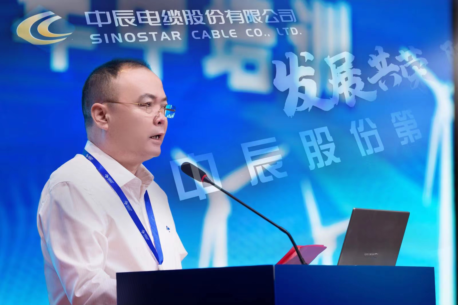 “聚勢共生 發(fā)展共榮”中辰股份第十八期年中培訓(xùn)動(dòng)員大會(huì)今日召開