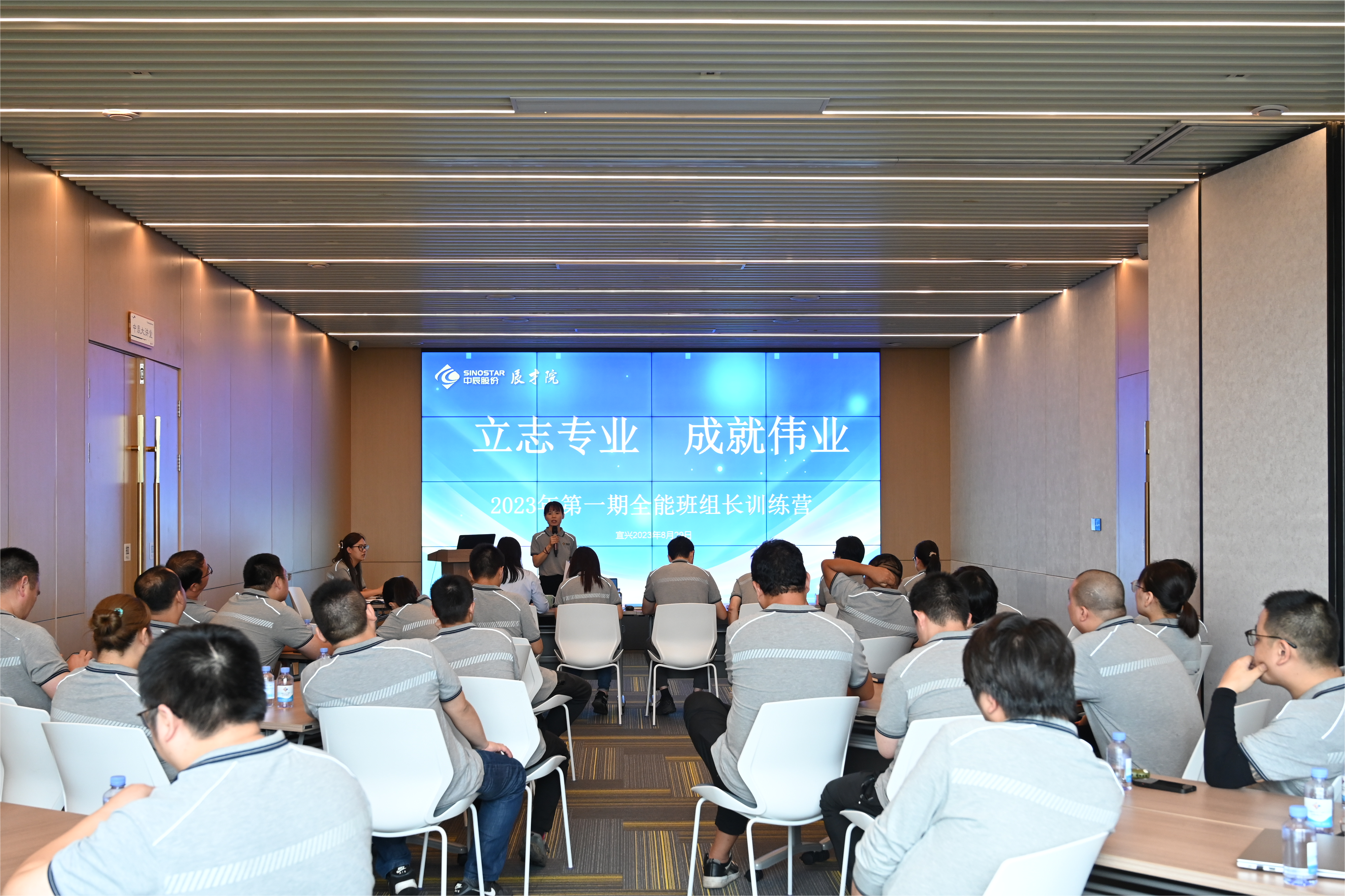 立足專業(yè) 成就偉業(yè)〡中辰股份2023年度全能班組長訓(xùn)練營順利結(jié)業(yè)