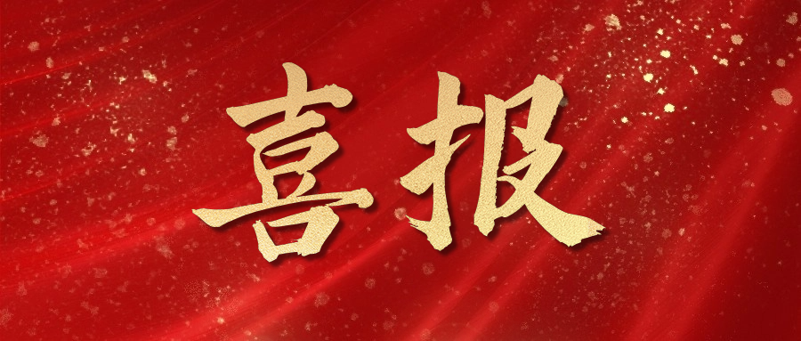 全國(guó)榮譽(yù)+1！中辰股份圖書部落獲評(píng)2023年全國(guó)工會(huì)職工書屋示范點(diǎn)