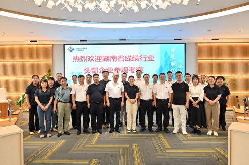 聚智 協(xié)同 共享——湖南線(xiàn)纜頭部企業(yè)蒞臨中辰電纜考察交流