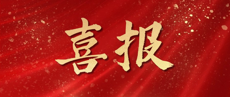 贊x2！中辰股份再次登榜中國(guó)機(jī)械500強(qiáng)，并榮獲中國(guó)線纜行業(yè)領(lǐng)軍品牌企業(yè)