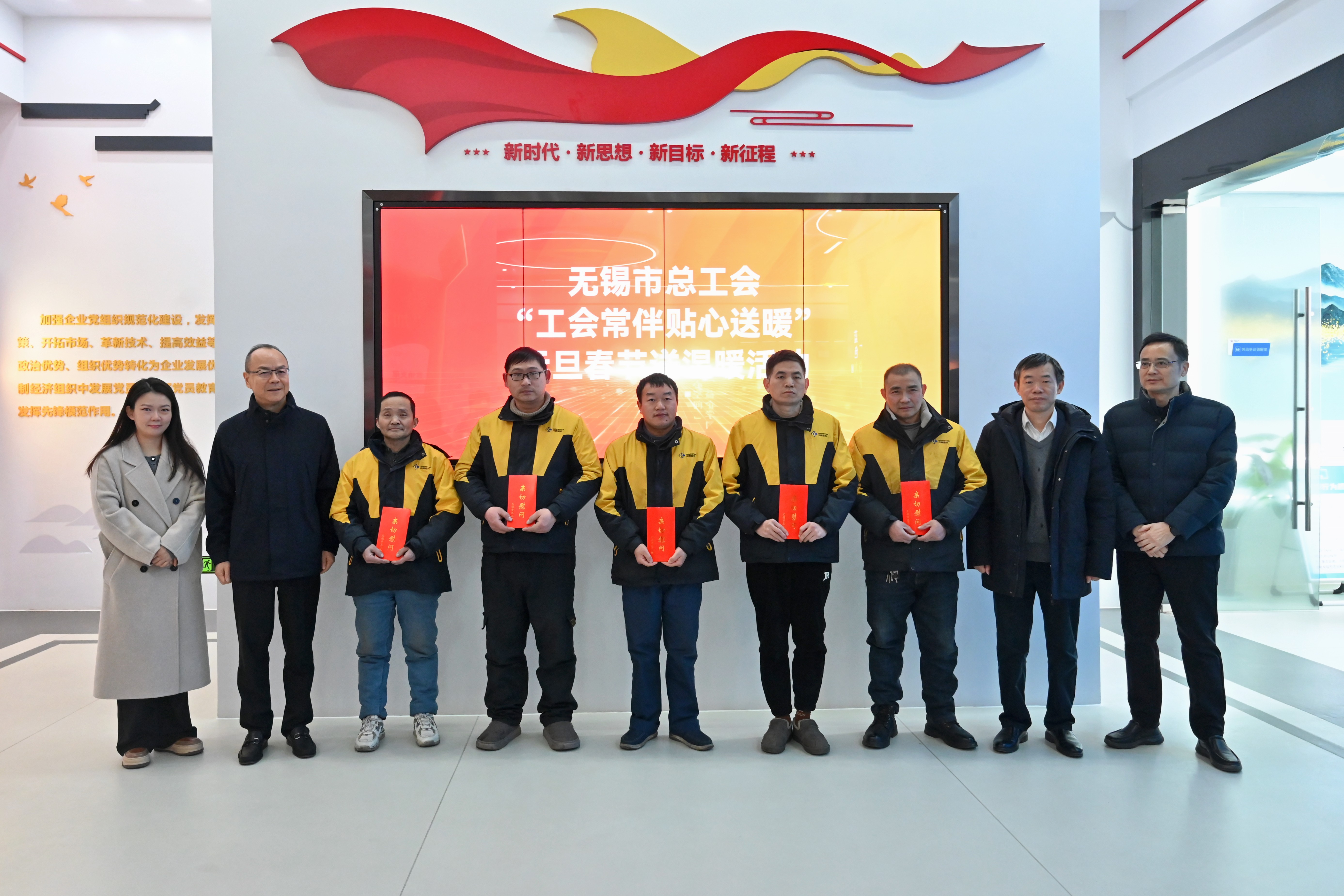 無錫市總工會領(lǐng)導(dǎo)至中辰股份慰問調(diào)研