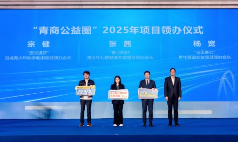 總經(jīng)理張茜出席宜興市青年商會主題活動暨第五屆二次理事會（擴大）會議，擔(dān)綱公益新使命