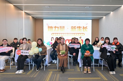 中辰股份“她力量·新生長”婦女節(jié)主題活動圓滿舉辦