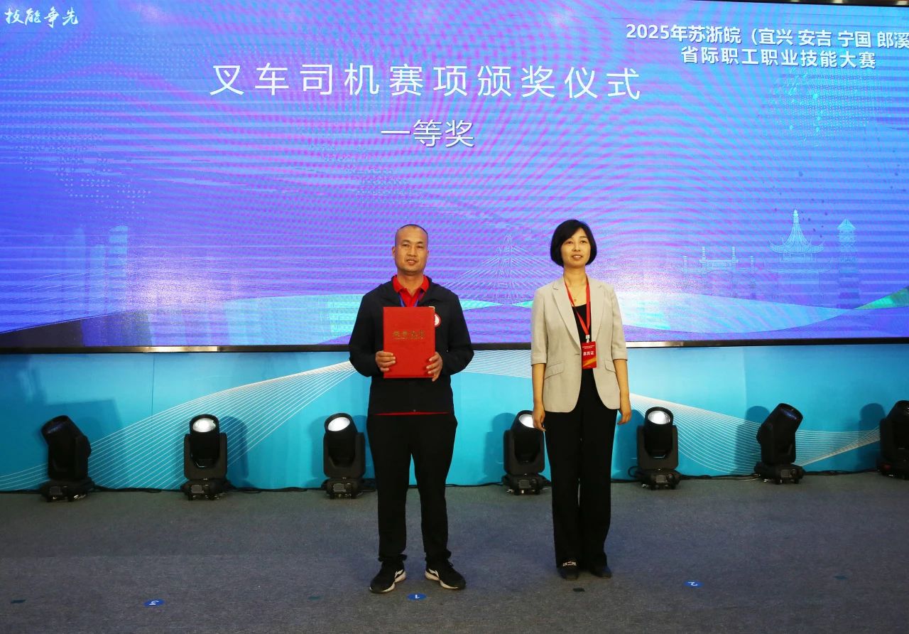 喜報｜中辰“劉德華”一舉奪冠！省際技能大賽包攬冠亞軍，叉車班再獲佳績！